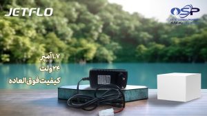 آداپتور جت فلو