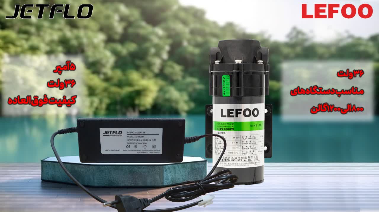 پمپ لیفو نیمه صنعتی